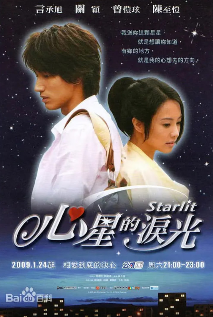 心星的泪光(全集)