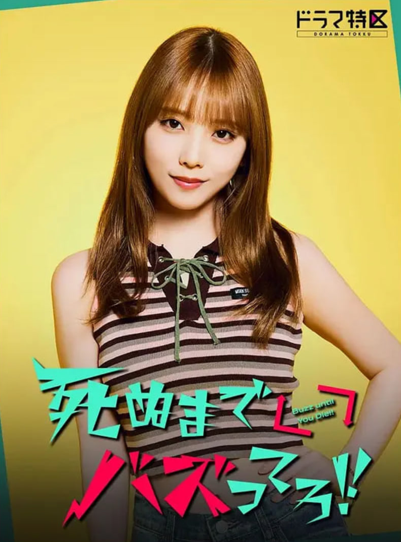 爆红到死吧！(全集)