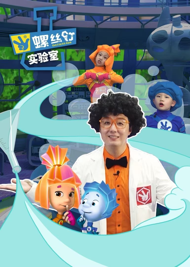 螺丝钉实验室(全集)