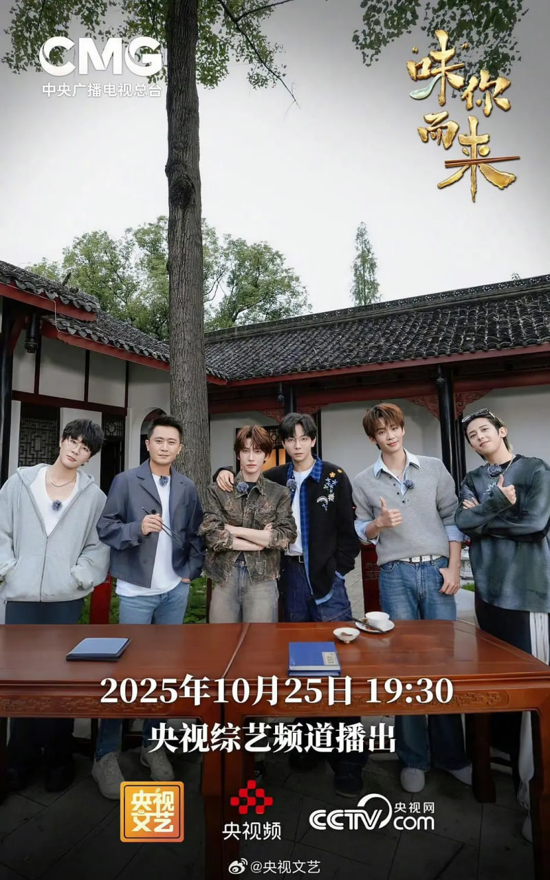 “味”你而来(全集)